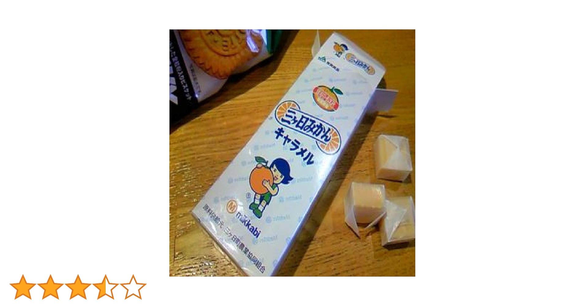 みかんきゃらめる みかんキャラメル｜伊豆オレンヂセンター
